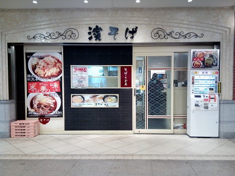 Soba Stand at a Train Station